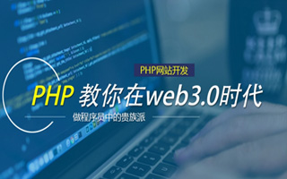 祁东 php市场占有率,PHP会被淘汰吗？